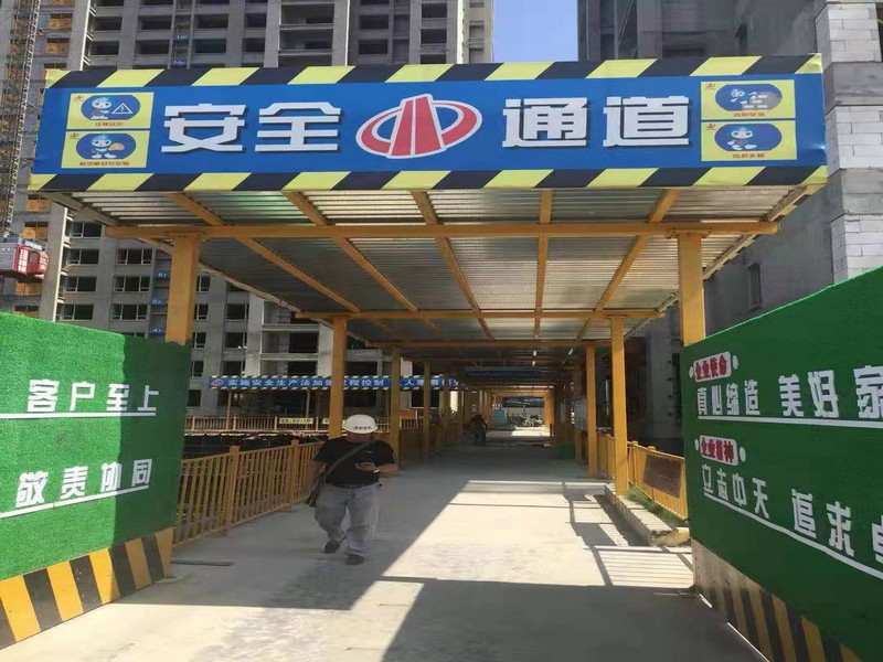 清原工地施工安全通道